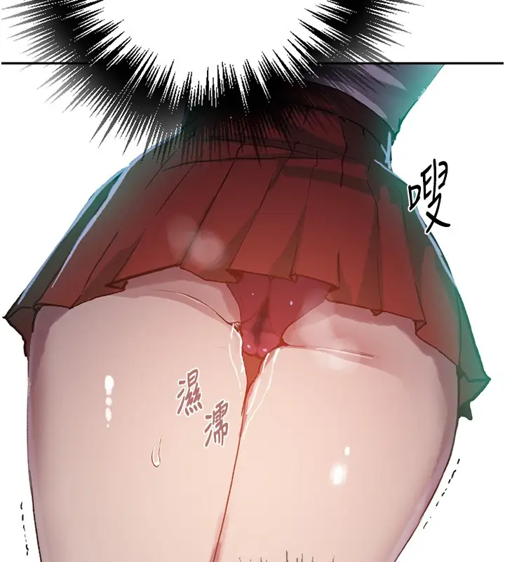 漫画《秘密教学》第299话第132张图