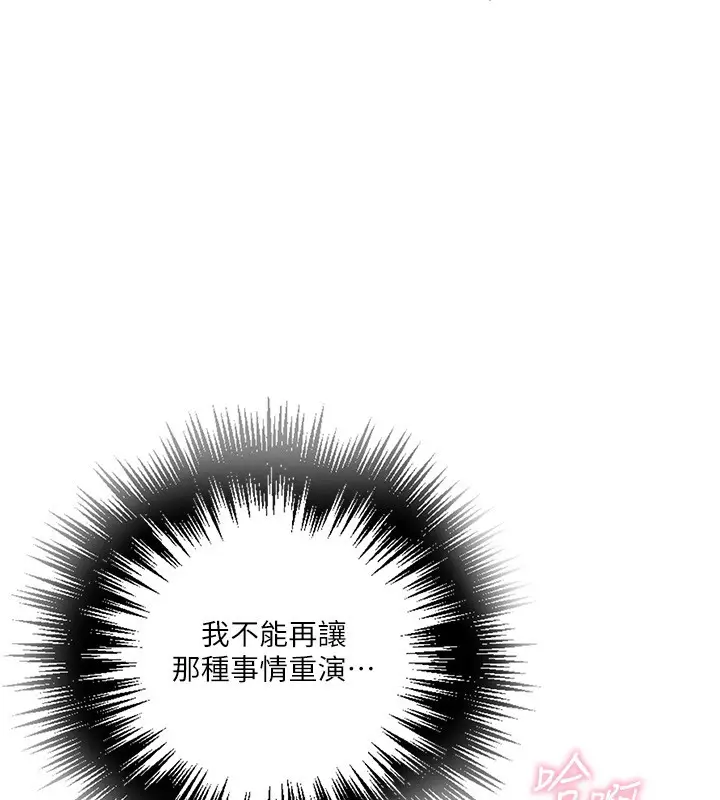 漫画《秘密教学》第299话第134张图