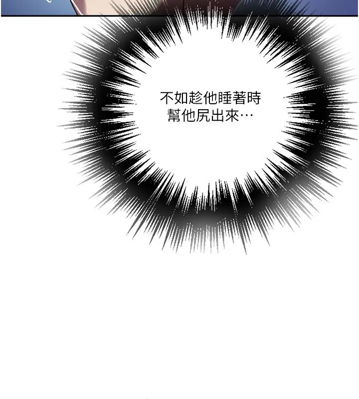 漫画《秘密教学》第299话第136张图