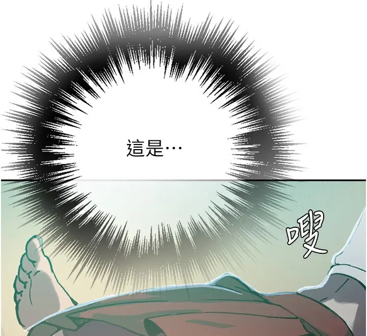 漫画《秘密教学》第299话第137张图