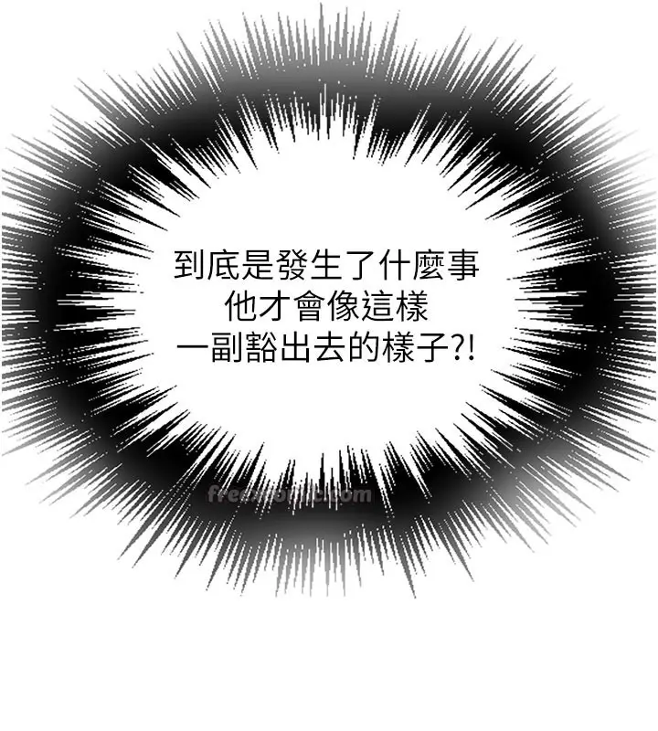 漫画《秘密教学》第299话第14张图