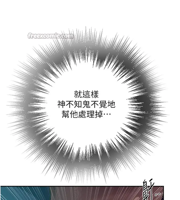 漫画《秘密教学》第299话第140张图