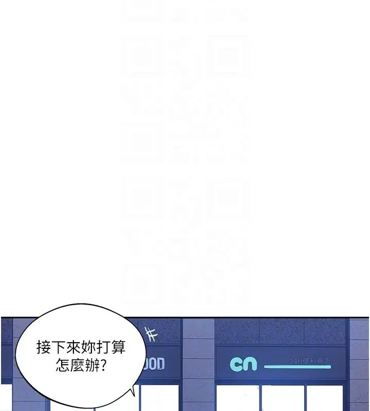 漫画《秘密教学》第299话第19张图