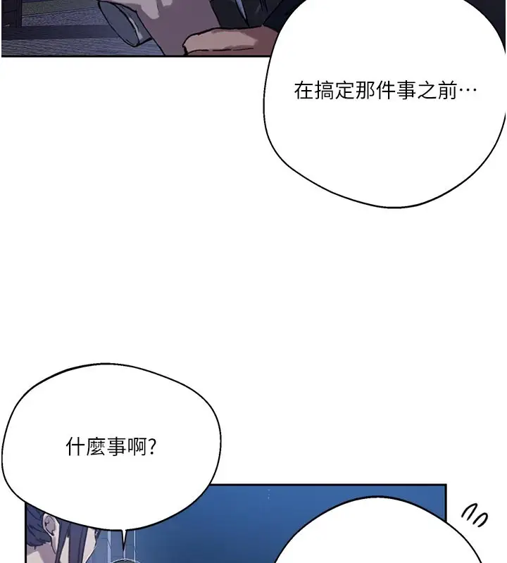 漫画《秘密教学》第299话第22张图