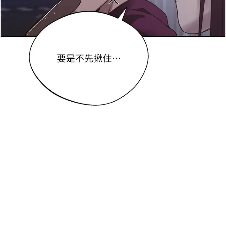漫画《秘密教学》第299话第25张图