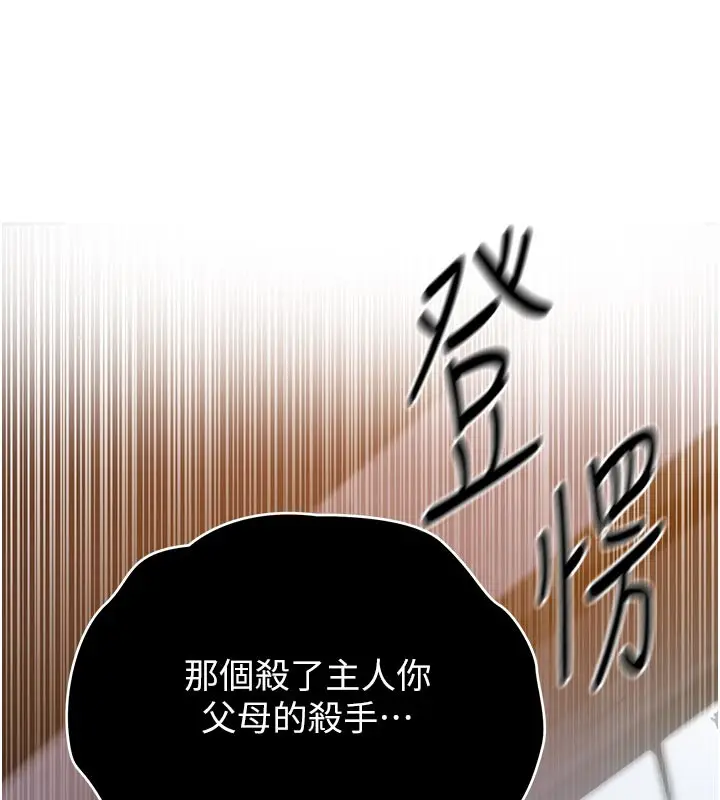 漫画《秘密教学》第299话第26张图