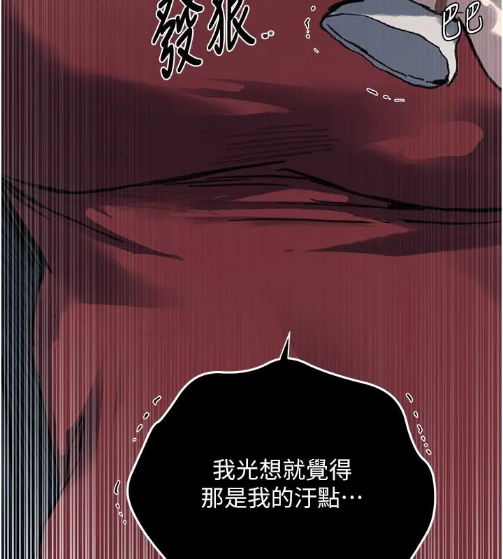 漫画《秘密教学》第299话第29张图