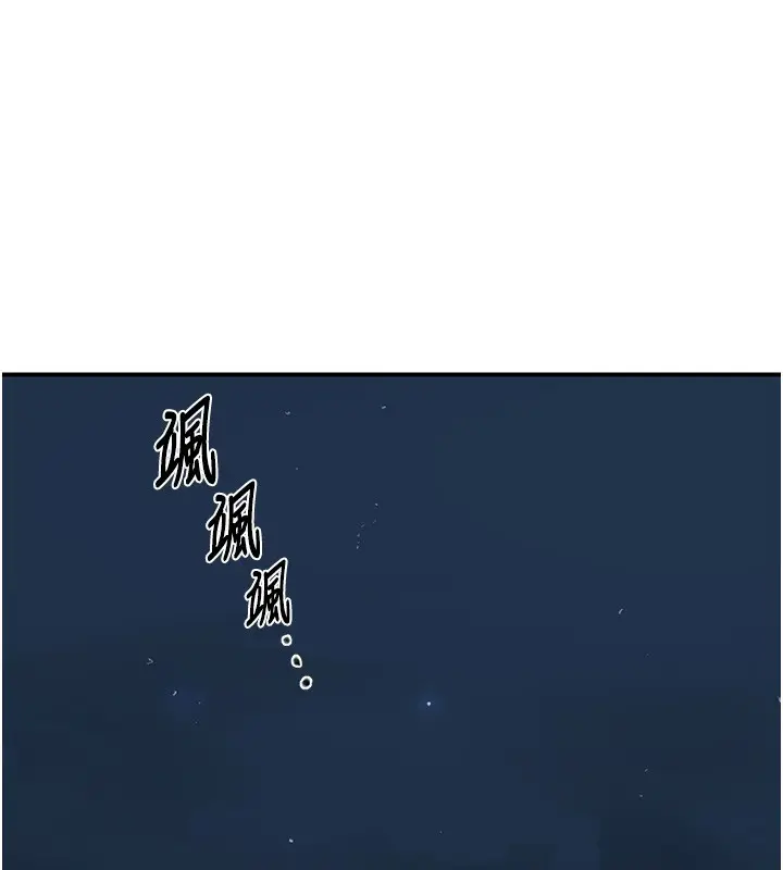 漫画《秘密教学》第299话第34张图