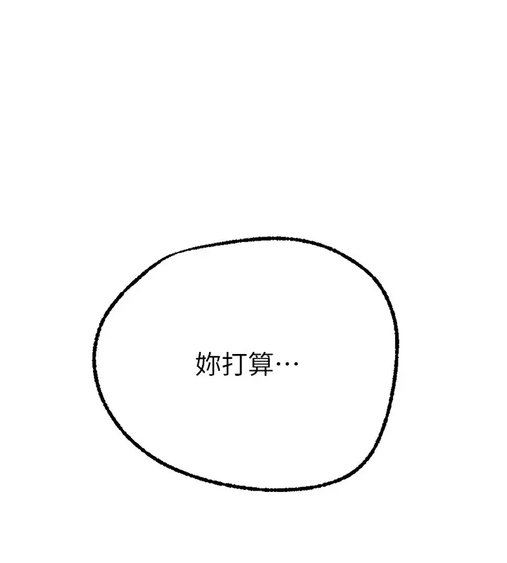 漫画《秘密教学》第299话第36张图