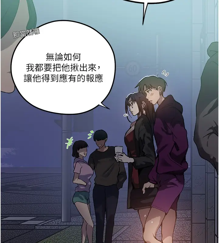 漫画《秘密教学》第299话第38张图