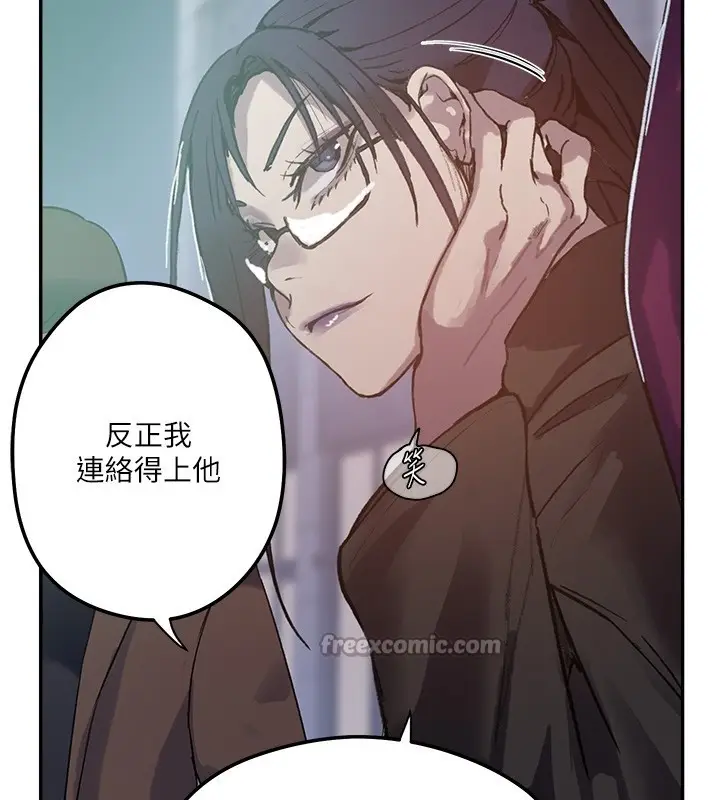漫画《秘密教学》第299话第42张图