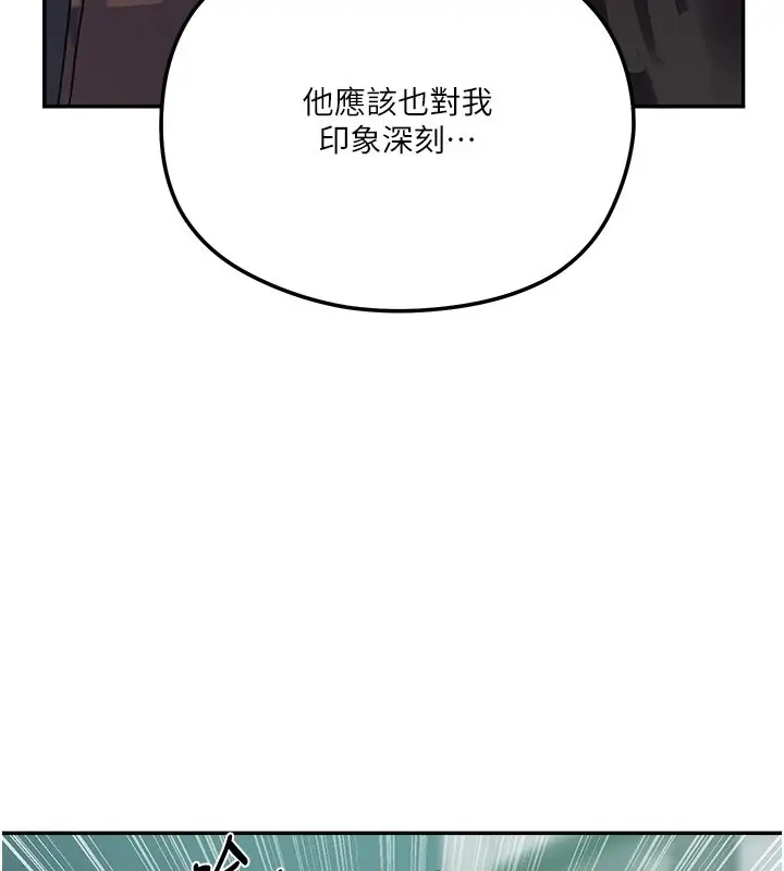 漫画《秘密教学》第299话第43张图