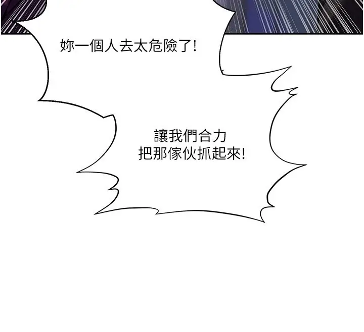 漫画《秘密教学》第299话第45张图