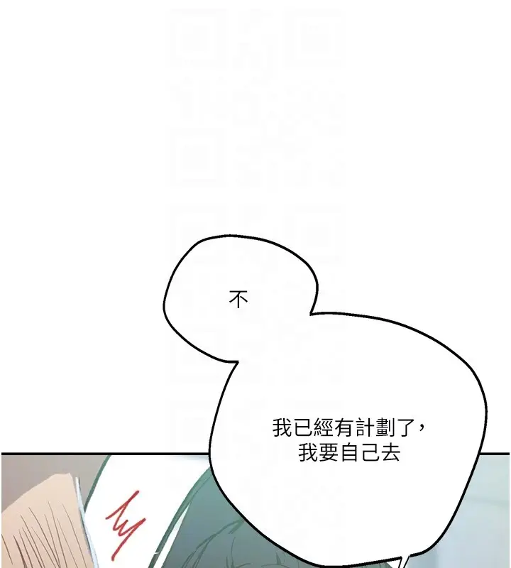 漫画《秘密教学》第299话第46张图