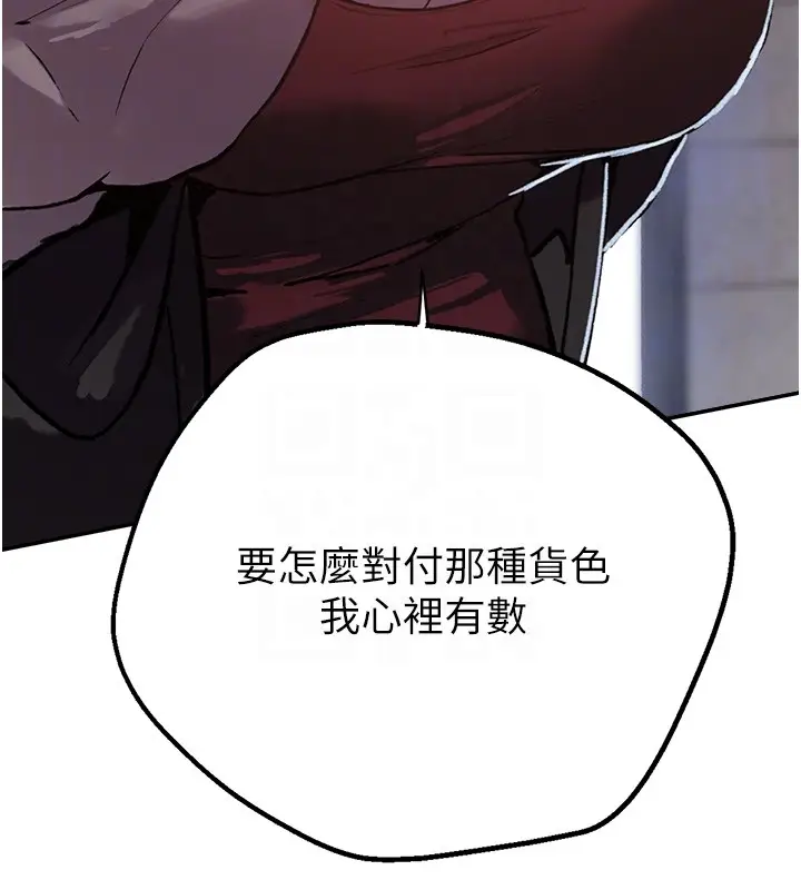 漫画《秘密教学》第299话第48张图