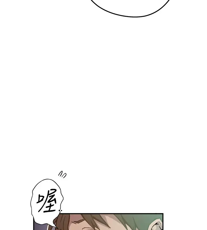 漫画《秘密教学》第299话第51张图