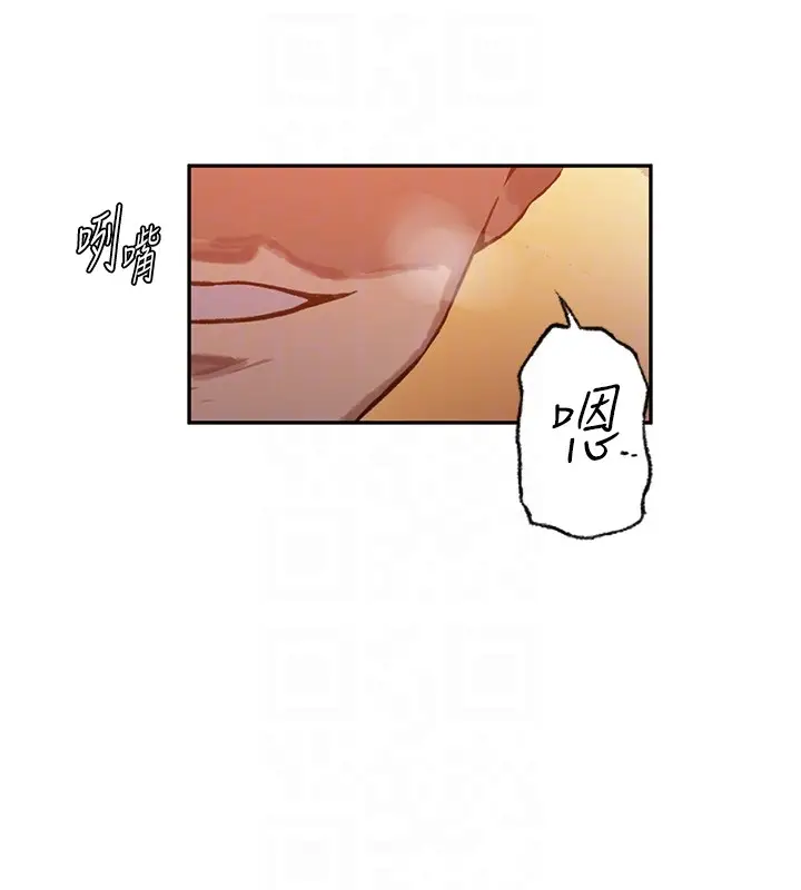 漫画《秘密教学》第299话第59张图