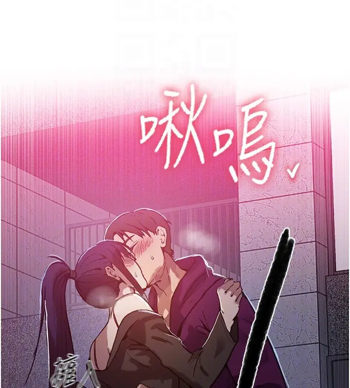 漫画《秘密教学》第299话第61张图