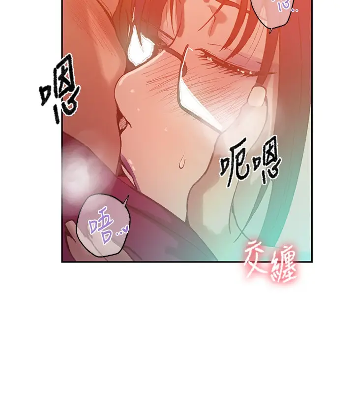漫画《秘密教学》第299话第65张图