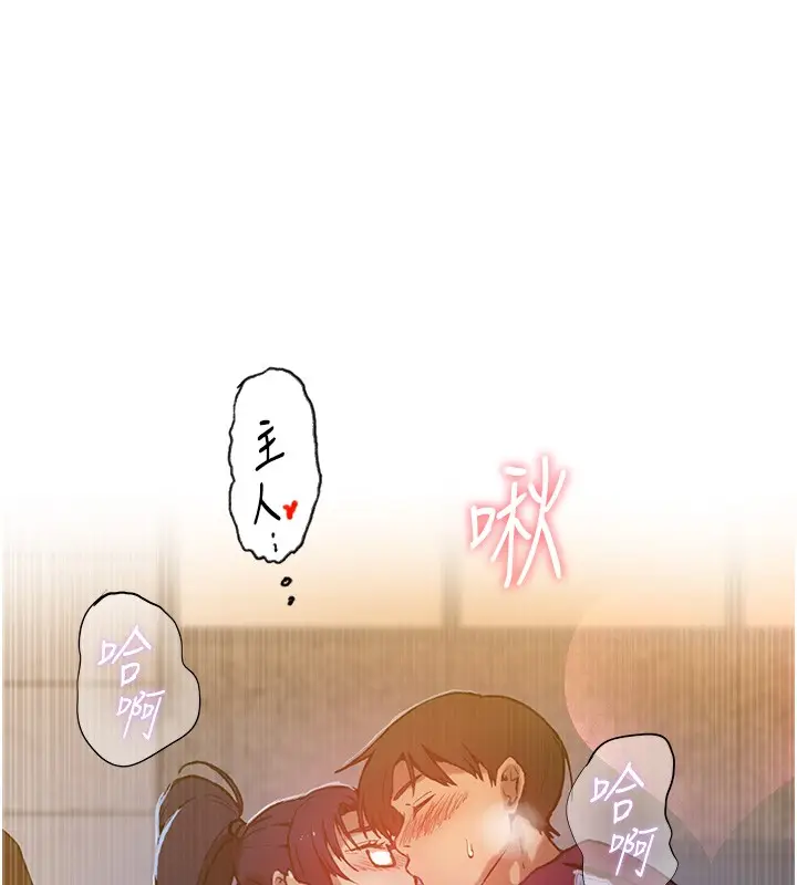 漫画《秘密教学》第299话第67张图