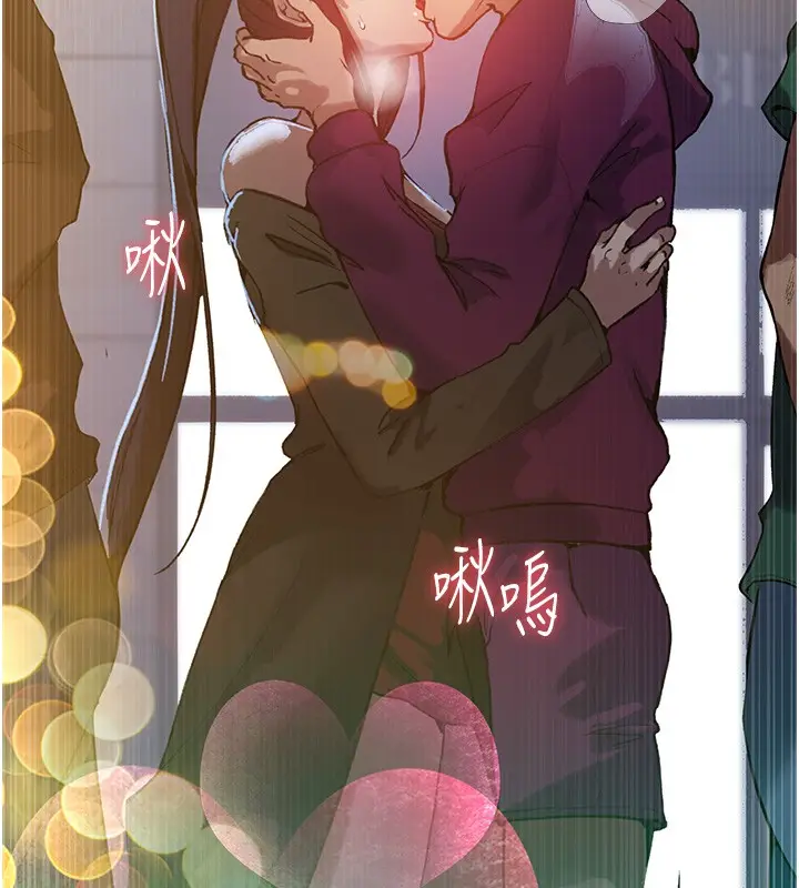 漫画《秘密教学》第299话第68张图