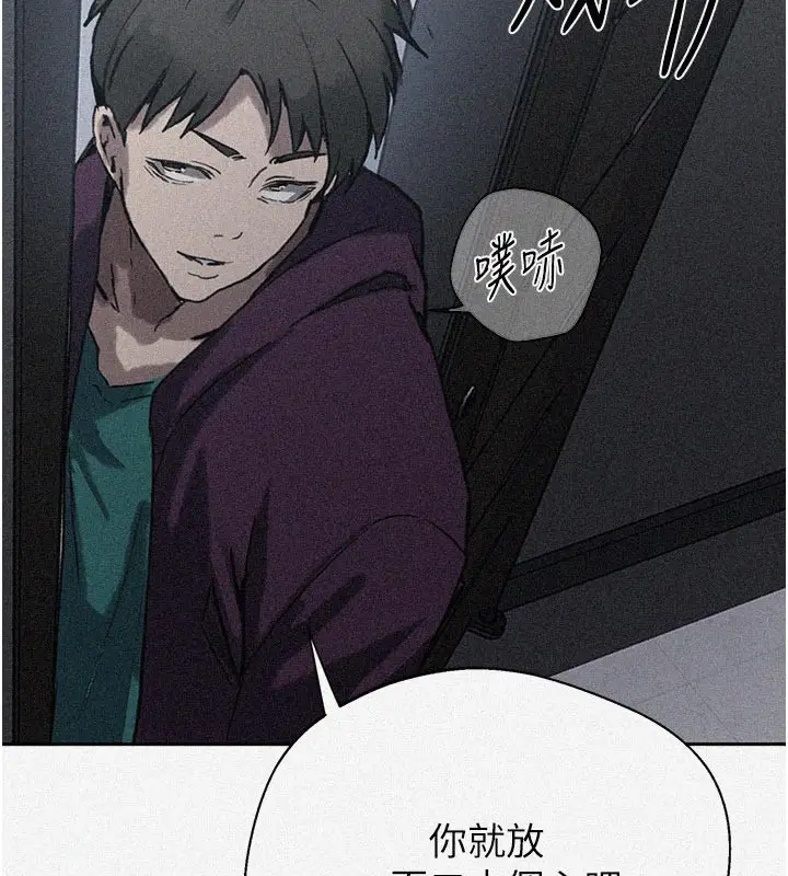 漫画《秘密教学》第299话第7张图