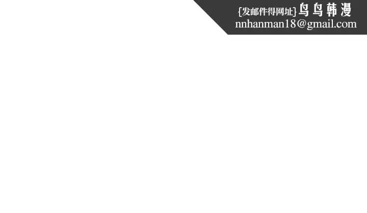 漫画《秘密教学》第299话第74张图