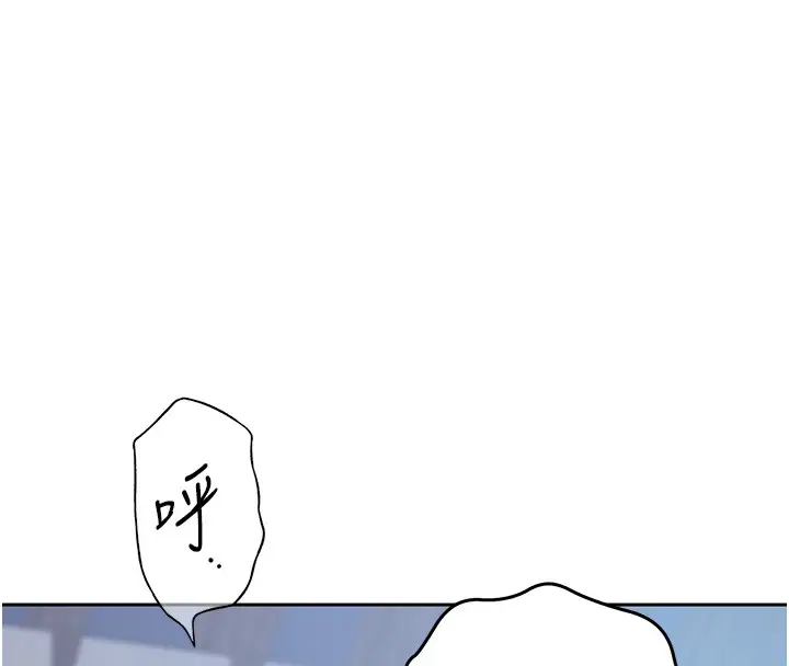 漫画《秘密教学》第299话第82张图