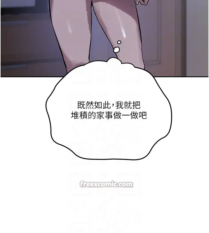 漫画《秘密教学》第299话第84张图