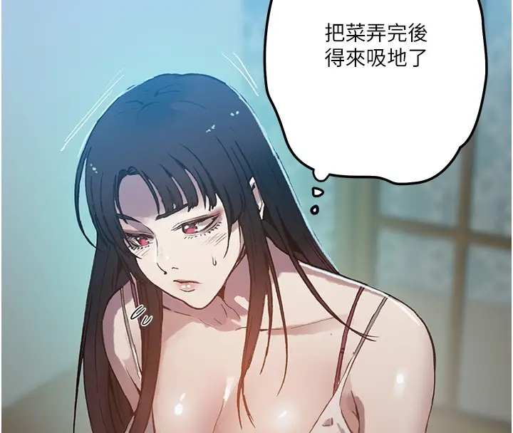 漫画《秘密教学》第299话第89张图