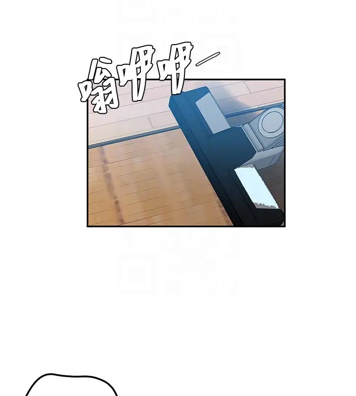 漫画《秘密教学》第299话第92张图