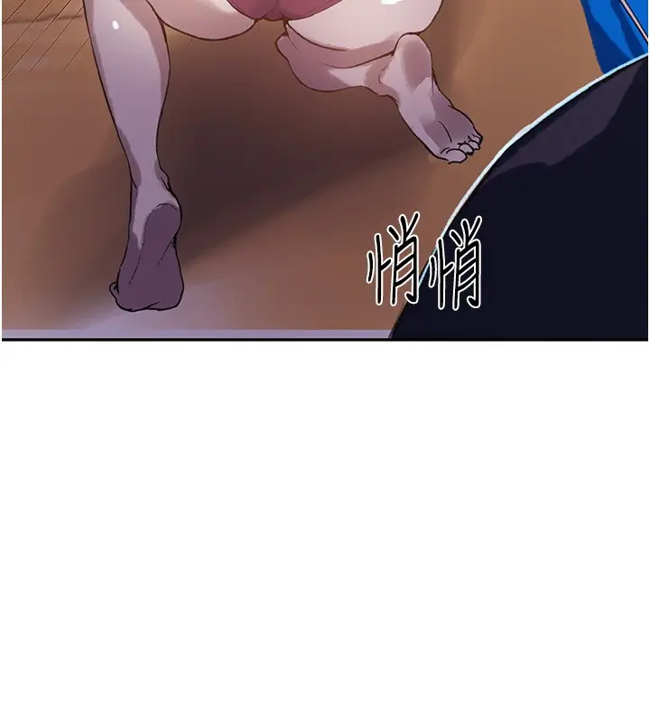 漫画《秘密教学》第299话第96张图