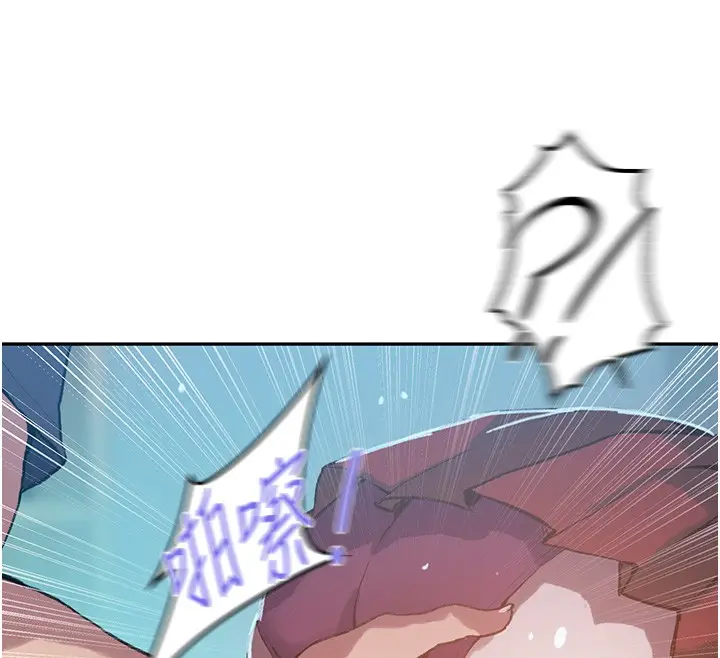 漫画《秘密教学》第299话第97张图