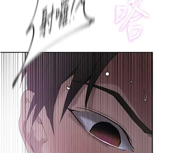 漫画《秘密教学》第291话第72张图