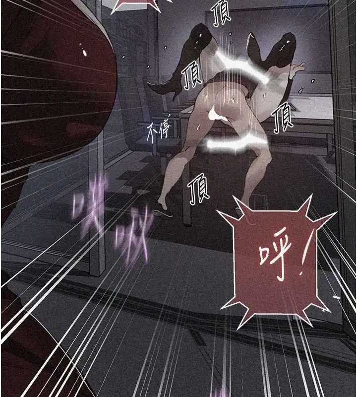 漫画《秘密教学》第293话第10张图
