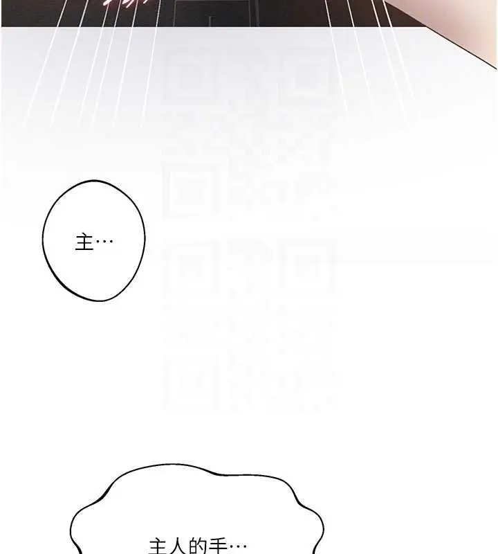 漫画《秘密教学》第293话第106张图
