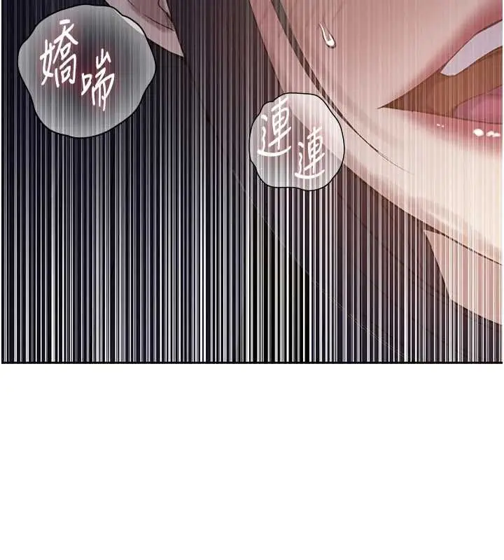 漫画《秘密教学》第293话第108张图
