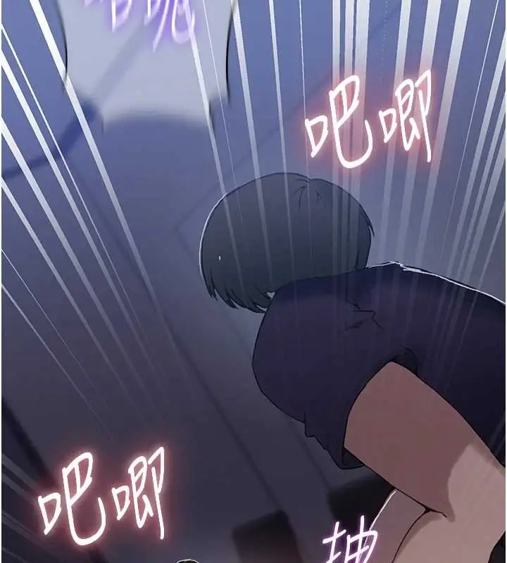 漫画《秘密教学》第293话第110张图