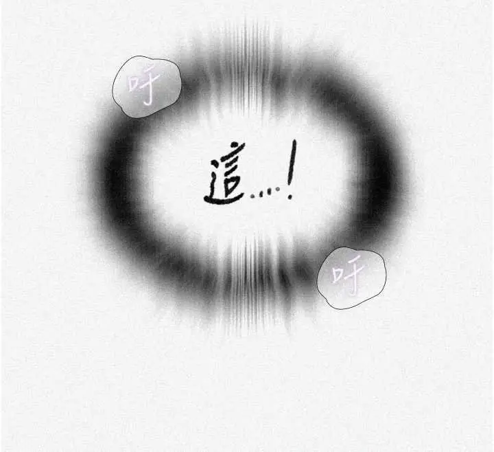 漫画《秘密教学》第293话第12张图