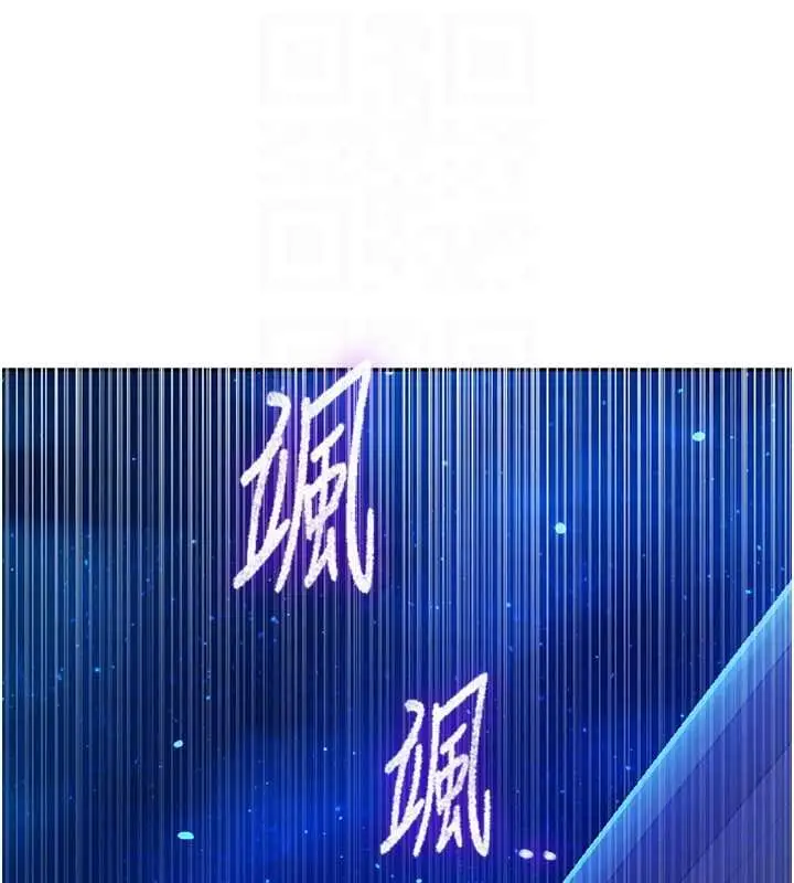 漫画《秘密教学》第293话第16张图