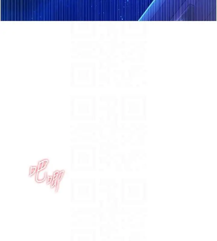 漫画《秘密教学》第293话第17张图