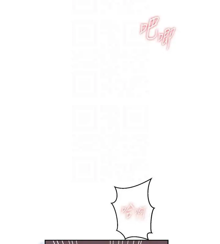 漫画《秘密教学》第293话第18张图