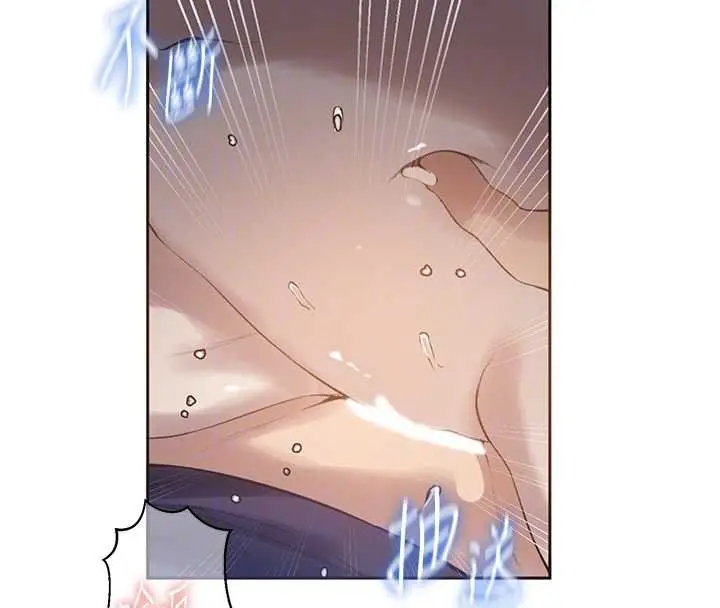 漫画《秘密教学》第293话第19张图