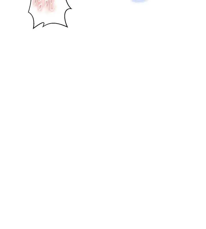 漫画《秘密教学》第293话第20张图