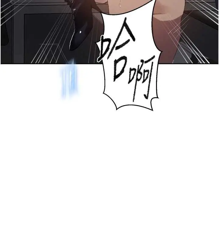 漫画《秘密教学》第293话第22张图