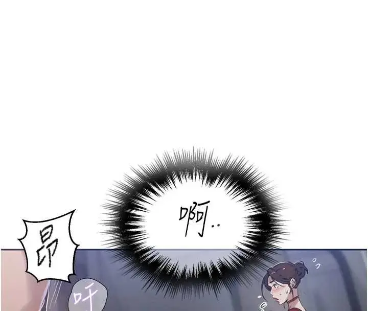 漫画《秘密教学》第293话第23张图
