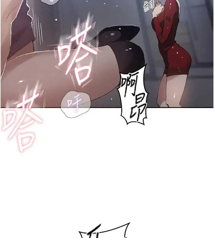 漫画《秘密教学》第293话第24张图