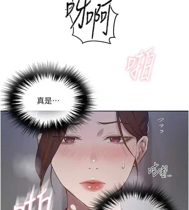 漫画《秘密教学》第293话第25张图