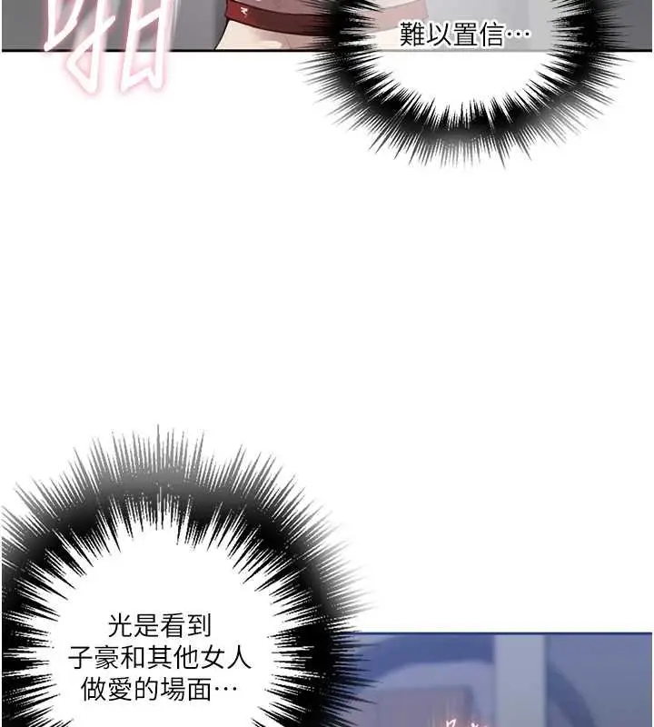 漫画《秘密教学》第293话第26张图