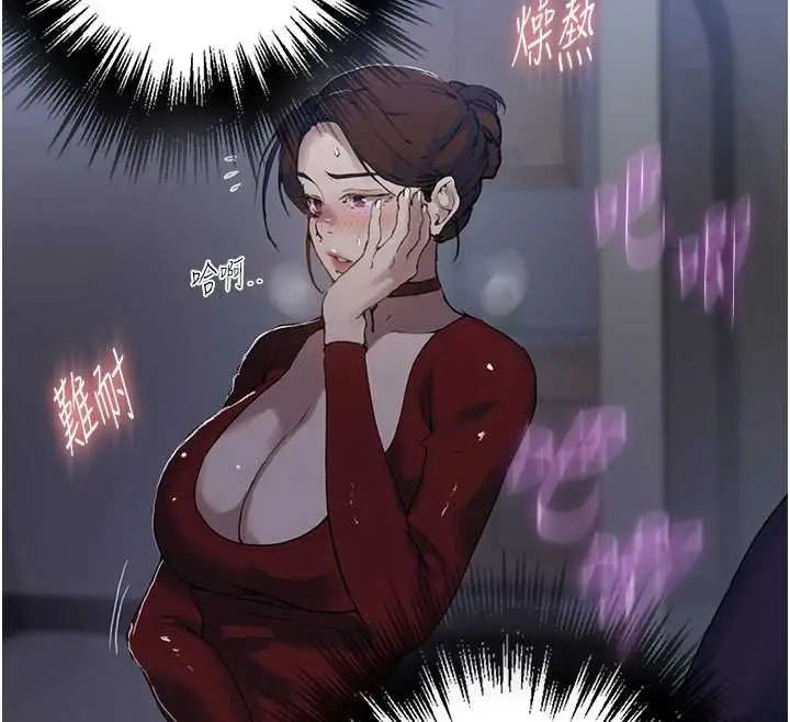 漫画《秘密教学》第293话第27张图